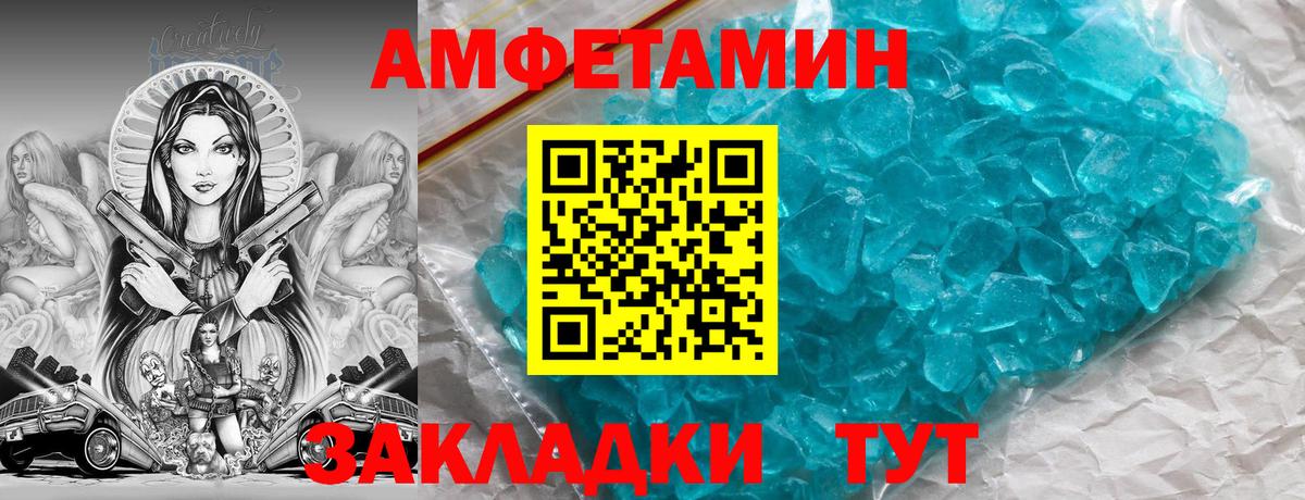 АМФ Розовый  Вход с VPN  АМФ  Мариинск 