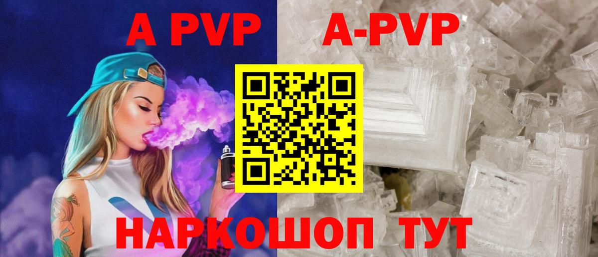 A-PVP мука  Альфа ПВП VHQ  A-PVP мука  Мариинск  Вход с VPN 