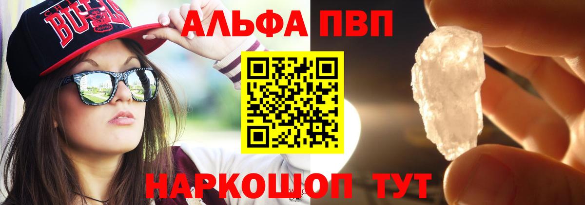 Альфа ПВП СК КРИС Мариинск