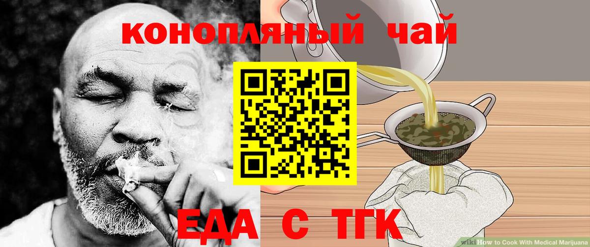 Canna-Cookies марихуана  Вход с VPN  Мариинск 