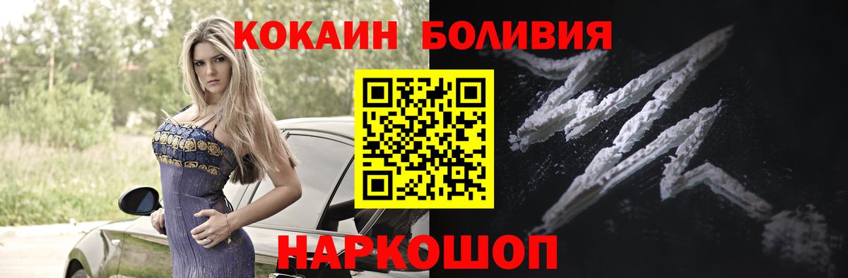 Cocaine Эквадор Мариинск