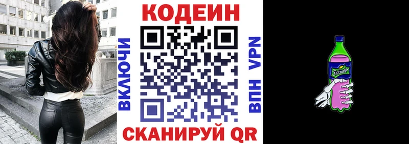 где можно купить наркотик  Мариинск  Кодеиновый сироп Lean напиток Lean (лин) 