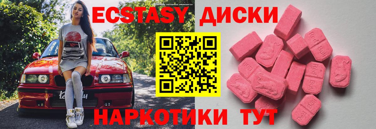 Экстази бентли  Вход с VPN  Мариинск  Экстази  Экстази 300 mg 