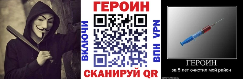 наркота  Мариинск  ГЕРОИН Heroin 