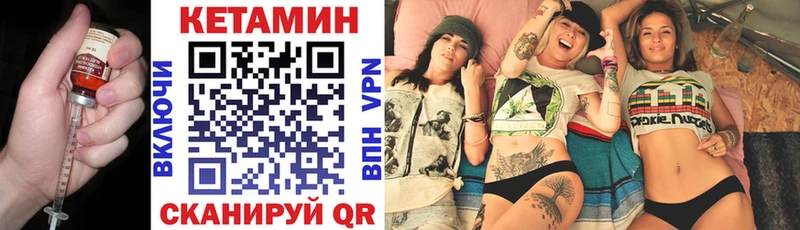 КЕТАМИН VHQ  Мариинск 