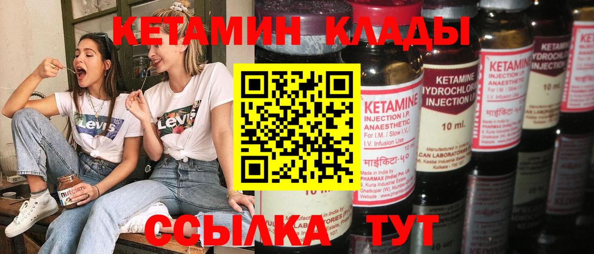 Кетамин VHQ Мариинск