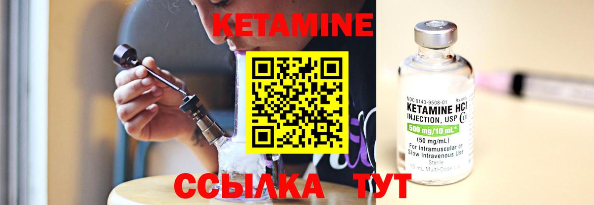 Мариинск  КЕТАМИН VHQ  Вход с VPN 
