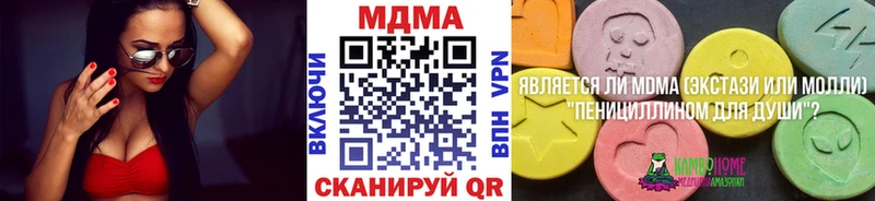 ОМГ ОМГ ТОР  Мариинск  МДМА Molly 