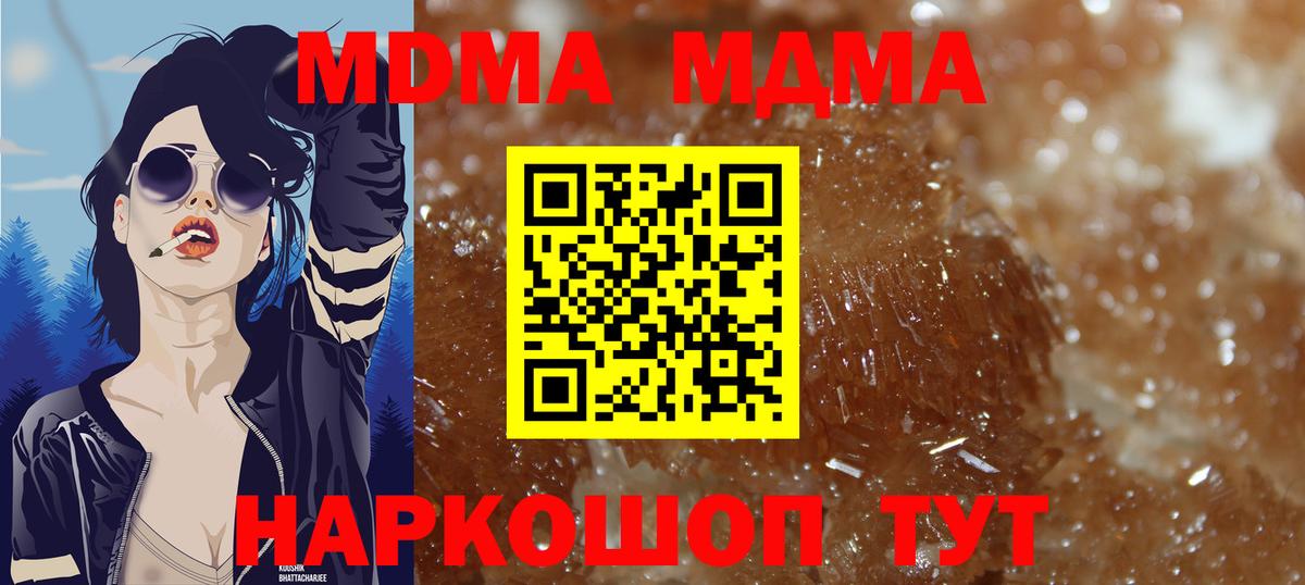 МДМА VHQ Мариинск