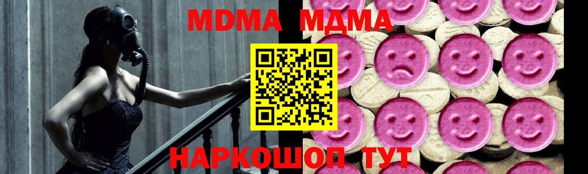 Мариинск  MDMA Molly  МДМА Molly  Вход с VPN 