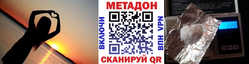 Метадон methadone  hydra ссылка  darknet официальный сайт  Мариинск 