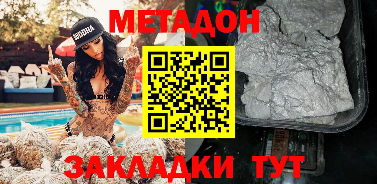 Мариинск  мориарти наркотические препараты  Вход с VPN  МЕТАДОН мёд 