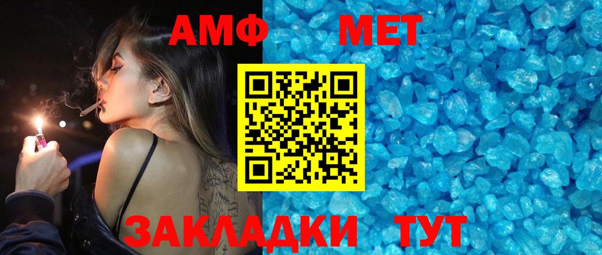 Метамфетамин пудра  Метамфетамин пудра  Вход с VPN  Мариинск 