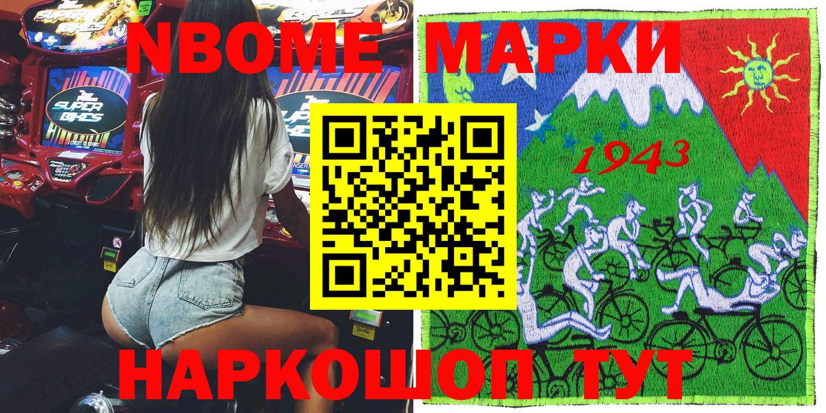 Мариинск  Марки N-bome  Марки 25I-NBOMe 1500мкг  Вход с VPN  Марки 25I-NBOMe 1500мкг 