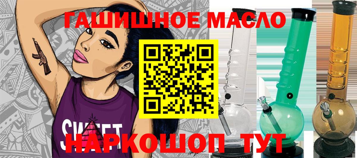 Дистиллят ТГК гашишное масло  ТГК концентрат  Мариинск  Вход с VPN 