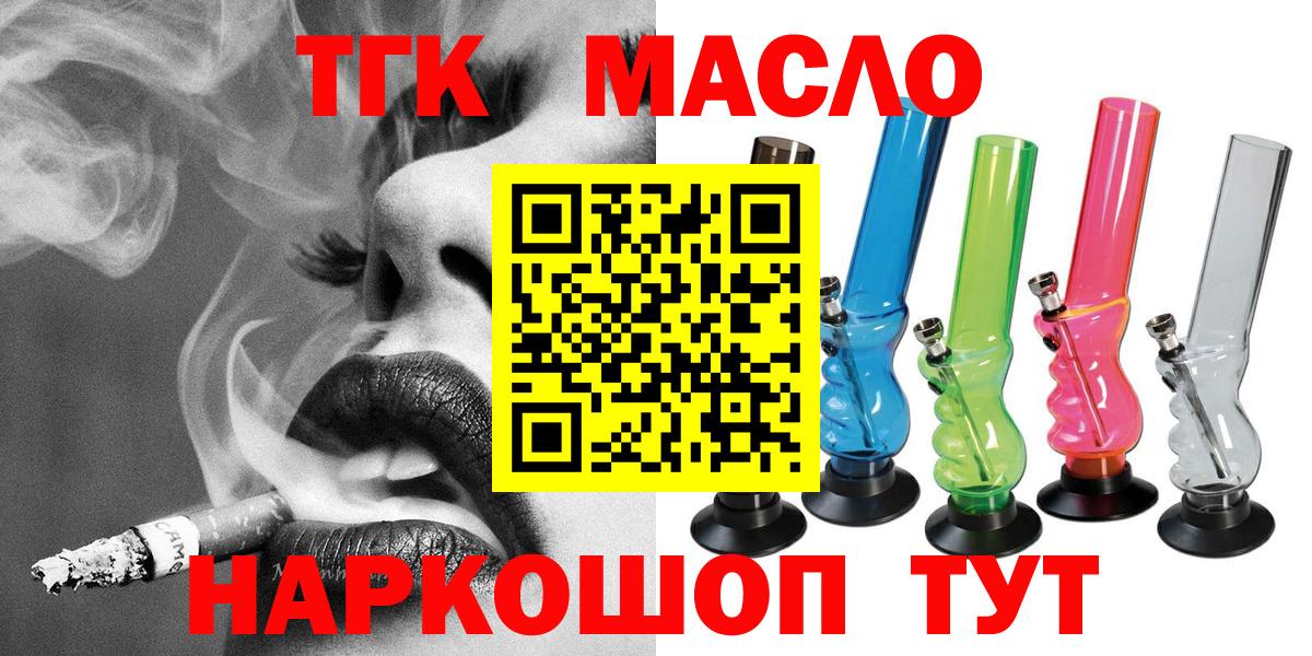 Дистиллят ТГК вейп с тгк Мариинск